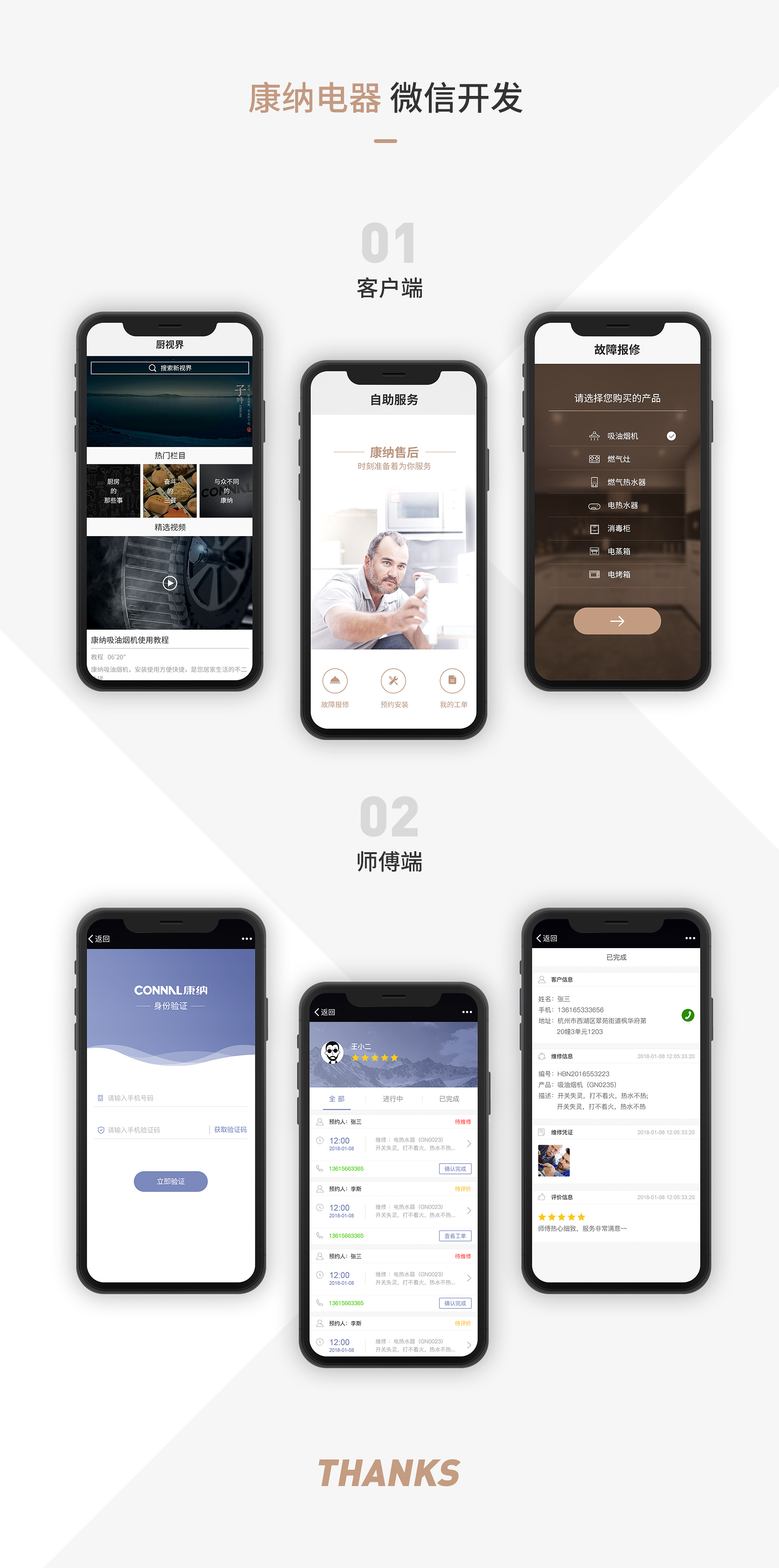 case_img-康纳.jpg